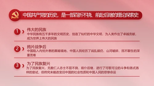 红色简约党政党支部年年终总结PPT党课