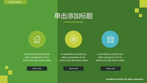 绿色抽象冒险登山徒步旅游宣传PPT模板
