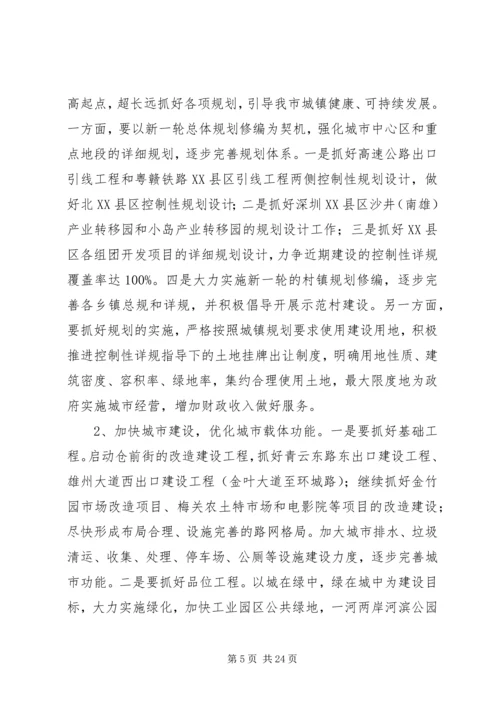 解放思想学习讨论活动心得体会2.docx