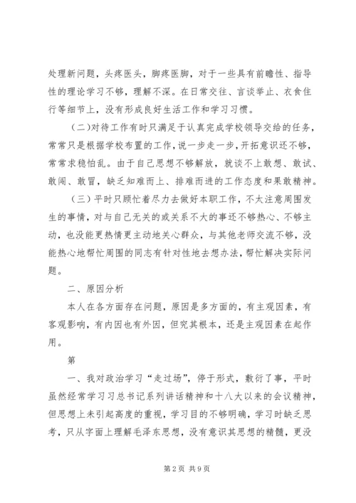 学习贯彻落实十九大精神.docx