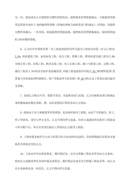 工程风险协议