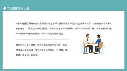 医德医风主题培训学史崇德PPT模板
