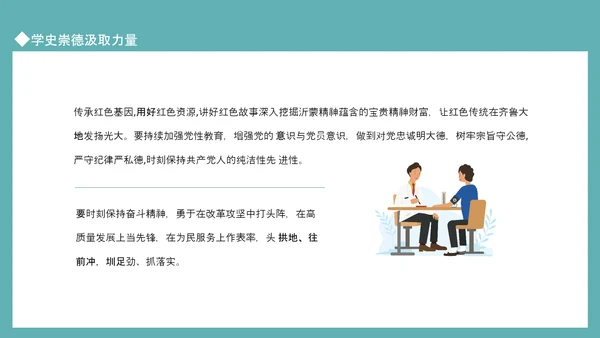 医德医风主题培训学史崇德PPT模板