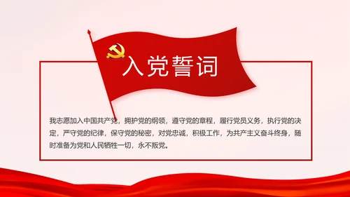 红色学习红船精神继承甘于奉献的红色基因PPT