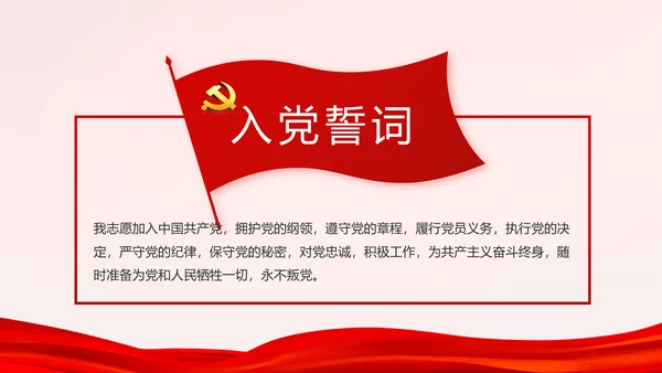 红色学习红船精神继承甘于奉献的红色基因PPT