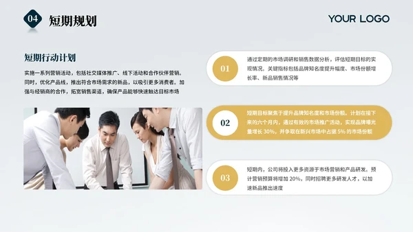 蓝色大气简约风商业计划书PPT模板