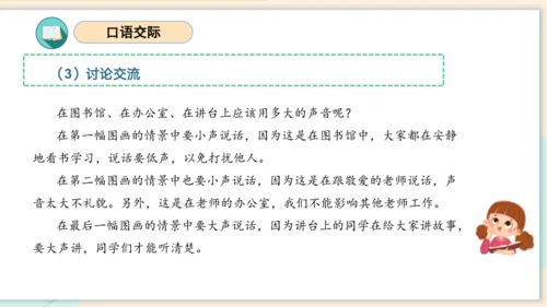 第六单元（复习课件）-2023-2024学年一年级语文上册单元速记巧练（统编版）