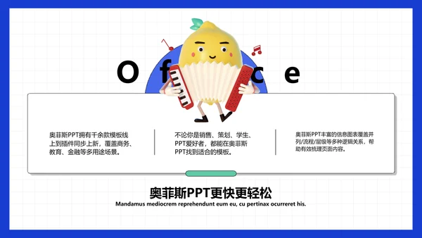 简约3D风工作总结与复盘