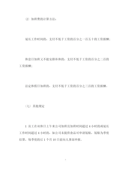 精编之劳动法加班制度.docx