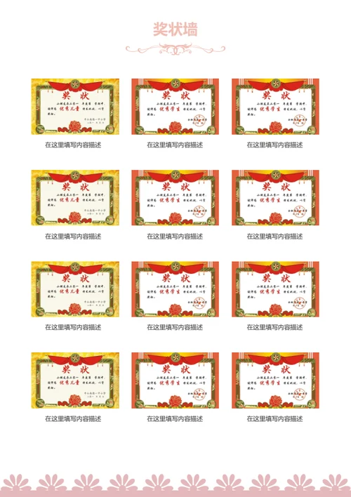 小升初优秀社团成员简历