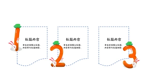 小学生书本寒假安全教育班会通用PPT课件