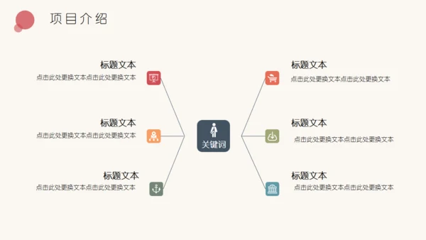 文艺范花卉商业计划书通用PPT模板