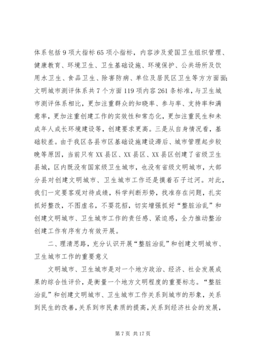 创建文明城市经验交流会发言 (2).docx