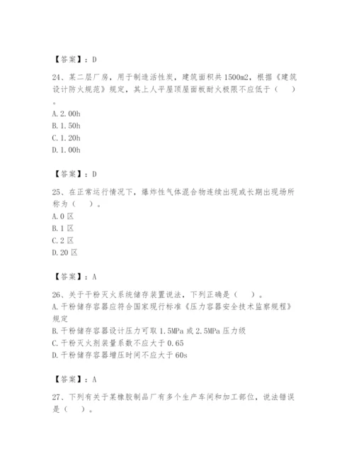 注册消防工程师之消防安全技术实务题库附答案【达标题】.docx