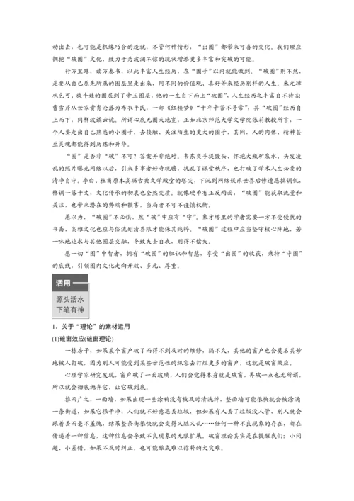 高二语文第一单元早读材料.docx