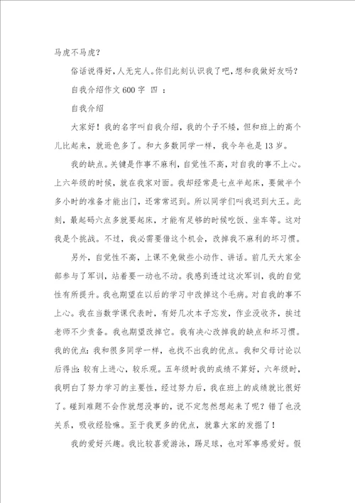 2021年介绍自己名字的作文1两篇