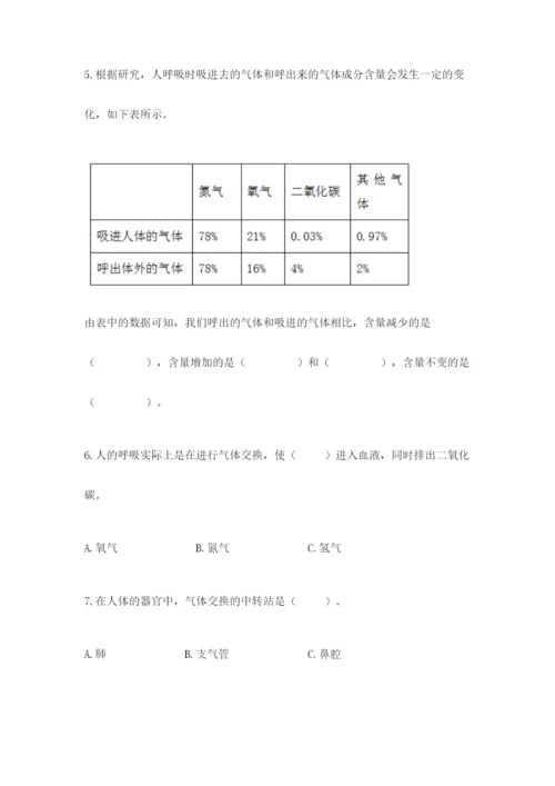 教科版四年级上册科学期末测试卷【精选题】.docx