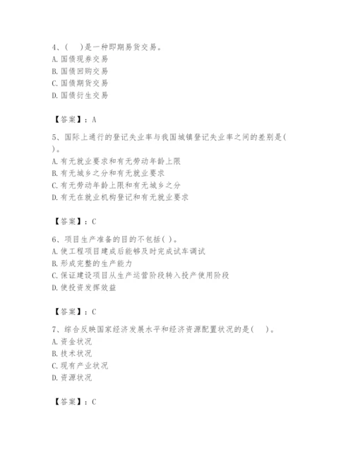 2024年投资项目管理师题库带答案（培优b卷）.docx