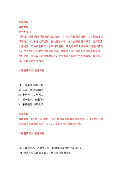 广东中山大学孙逸仙纪念医院设院长办公室事务岗位招考聘用模拟训练卷（第4次）