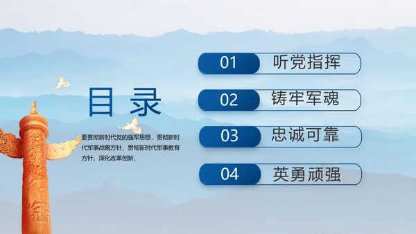 致敬八一建军节部队军事动态PPT
