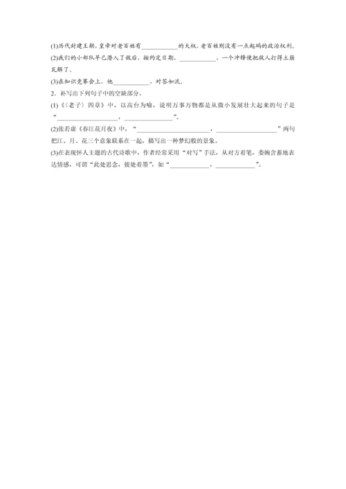 学生早读材料第7课包身工学生早读材料.docx