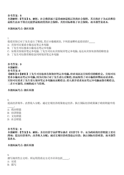 2023年03月黑龙江省虎林市医疗卫生机构度校园公开招聘40名急需紧缺人才笔试题库含答案解析