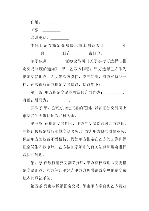 2022关于委托代理协议书集合5篇