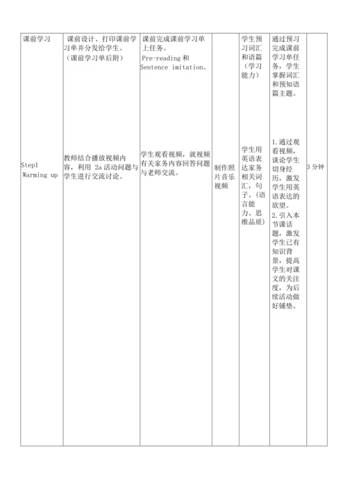 人教版八年级英语下册 Unit 3 Section B教学设计