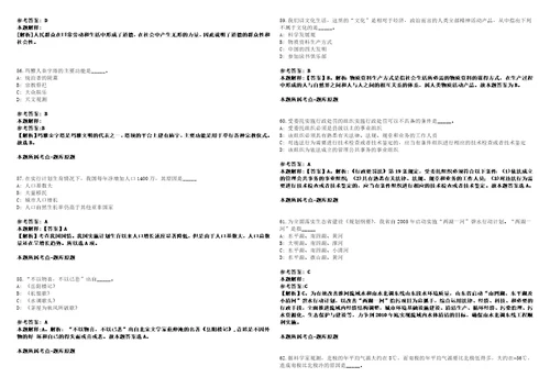 广东2021年01月2021年广东梅州市直事业单位招聘12人套带答案详解考试版集锦II