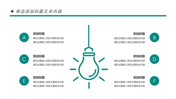 阅读好书推荐读书分享会读好书PPT模板