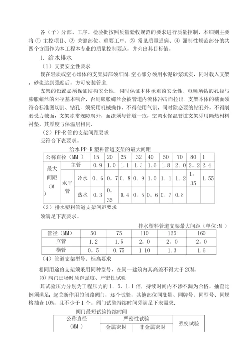 正文—新达电气水电监理细则.docx