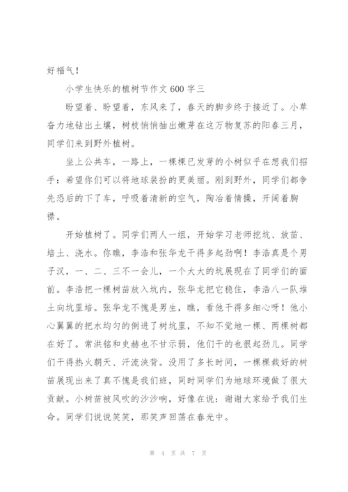 小学生快乐的植树节作文600字5篇.docx