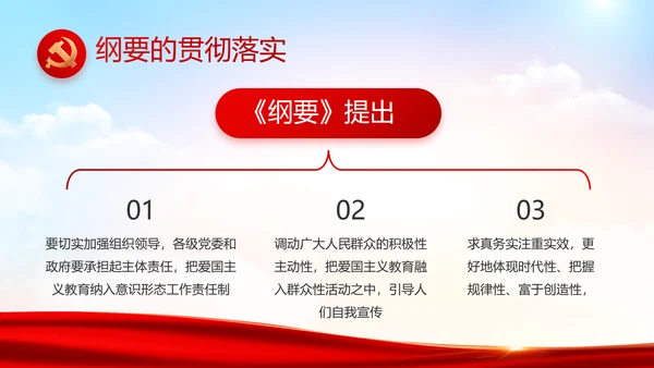 红色党建党支部党员主题党日微党课PPT模板