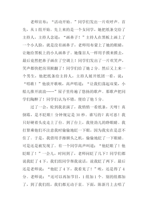 一件有意义的事作文800字.docx