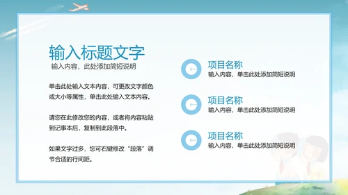 班干部竞选简历PPT模板