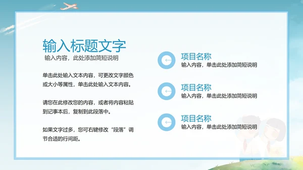 班干部竞选简历PPT模板