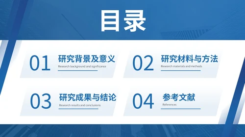 湖蓝色商务风金融专业答辩PPT模板