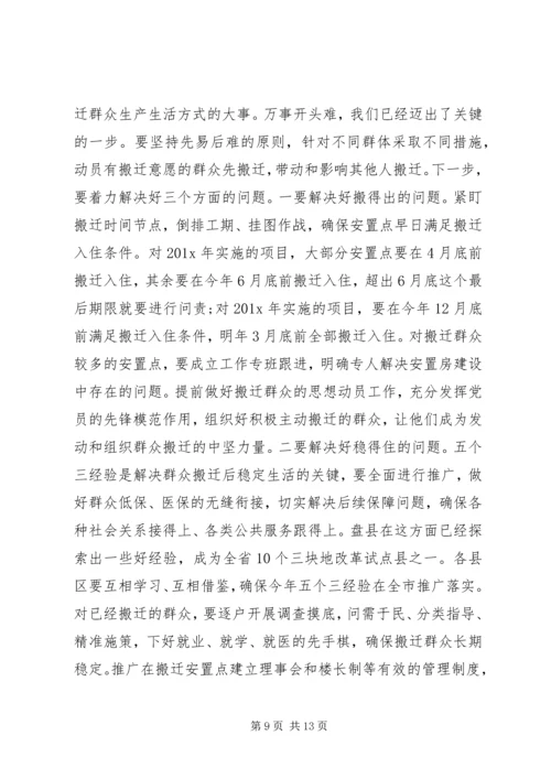 在全市脱贫攻坚现场观摩督查会上的讲话.docx