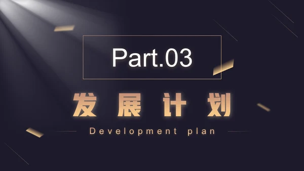 黑金商务风工作总结汇报通用PPT模板