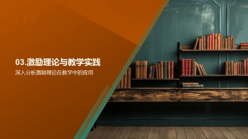教学卓越之路
