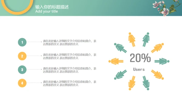 优雅的鲜花市场适合女性市场通用PPT模板