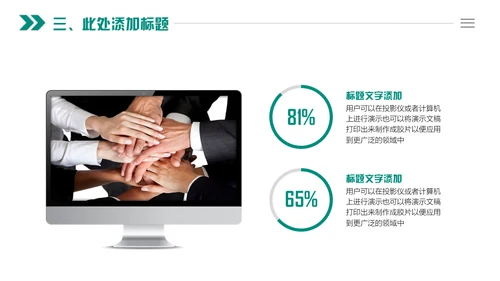 20XX年商务通用PPT模板