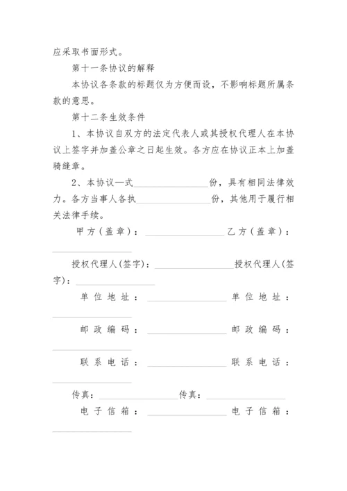 医疗器械维修合同书.docx