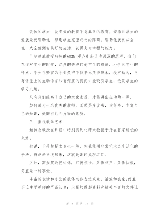 教师培训个人心得体会范文2022.docx