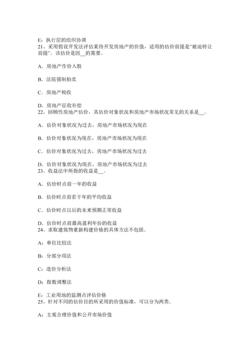 云南省房地产估价师案例与分析商业房地产市场调查研究报告内容构成试题.docx