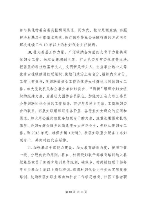 机关党支部创建服务型党组织工作计划 (2).docx