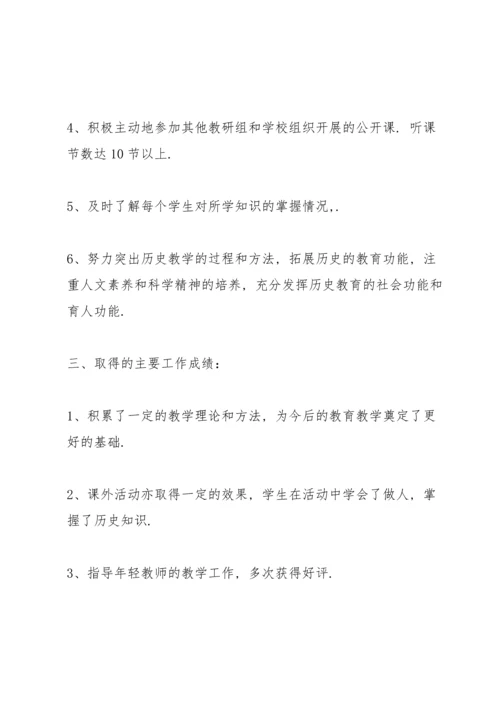 初三教学工作总结5篇.docx