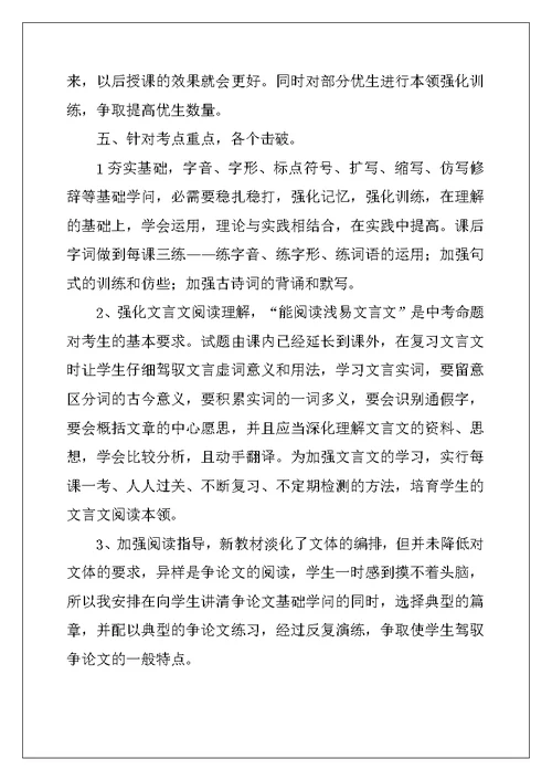 2022年学期教学总结范文汇编五篇