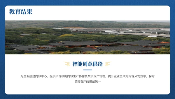 蓝色弘扬国学经典传承中华文化PPT模板