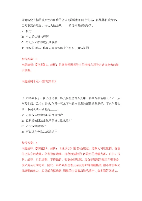 2022年03月2022年江苏南京财经大学招考聘用专职辅导员35人模拟考卷4